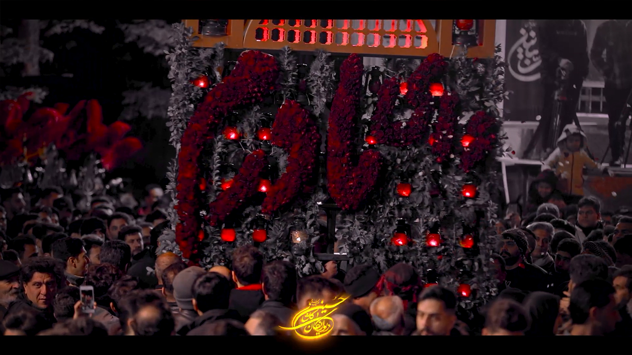 تیزر به مناسبت شام غریبان حضرت زهرا سلام الله علیها سال 1403 (3)