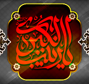 شب شهادت حضرت زینب کبری علیها سلام 1447