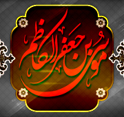 شب شهادت امام کاظم  علیه السلام 1447